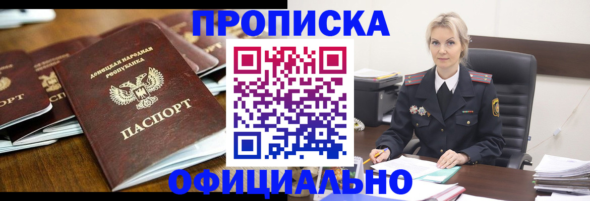 прописка в квартире в Лихославле