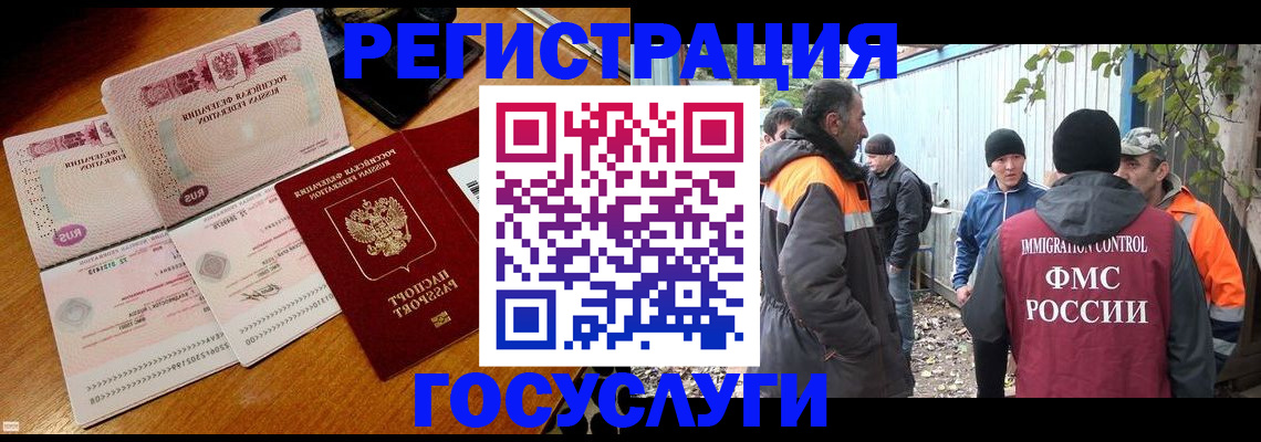 временная регистрация законно в Лихославле