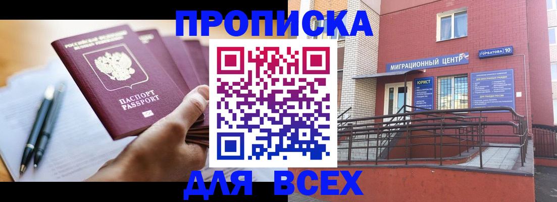 временная регистрация собственник в Лихославле