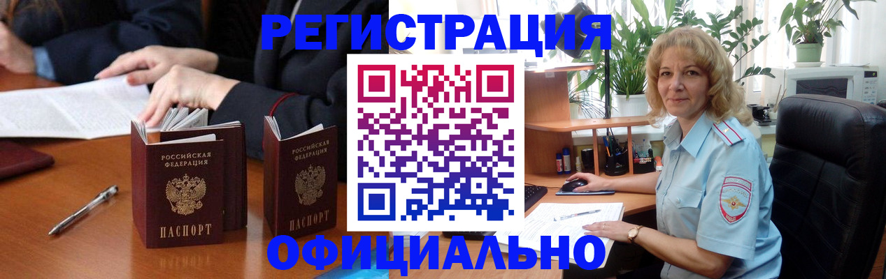 прописка для школы в Лихославле