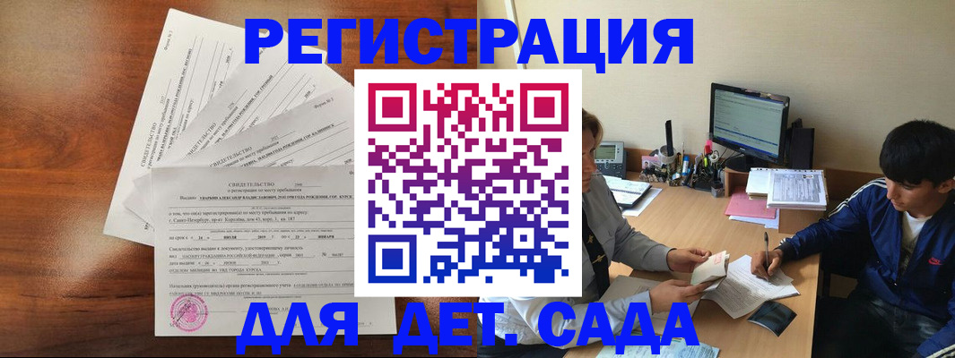 временная регистрация в Лихославле
