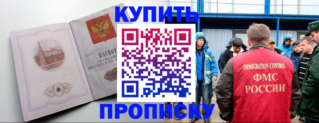 временная регистрация надежно в Лихославле