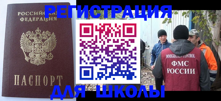 прописка штамп в Лихославле