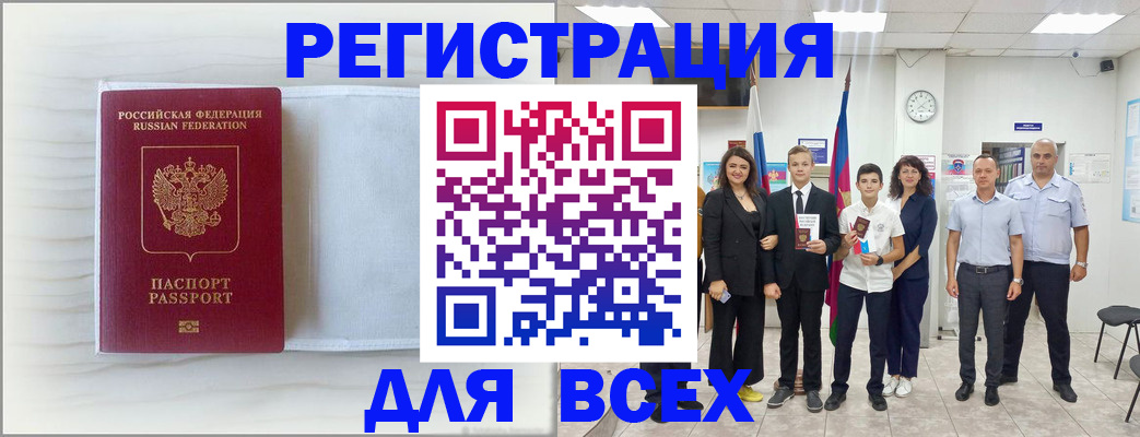 прописка в Лихославле