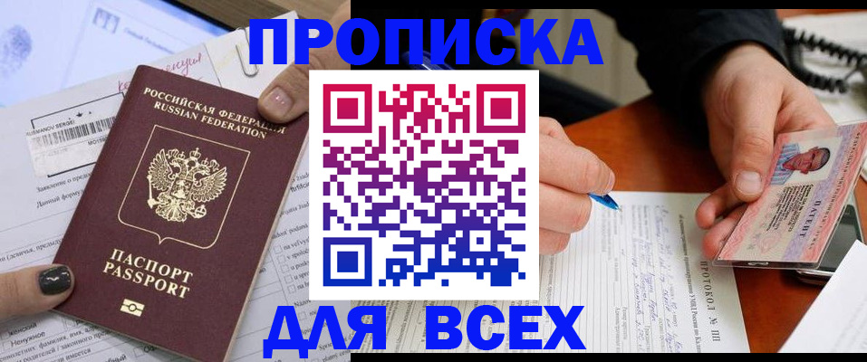 прописка паспорт в Лихославле