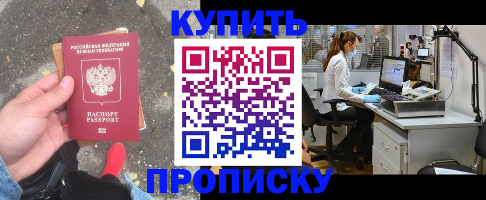 временная регистрация купить в Лихославле