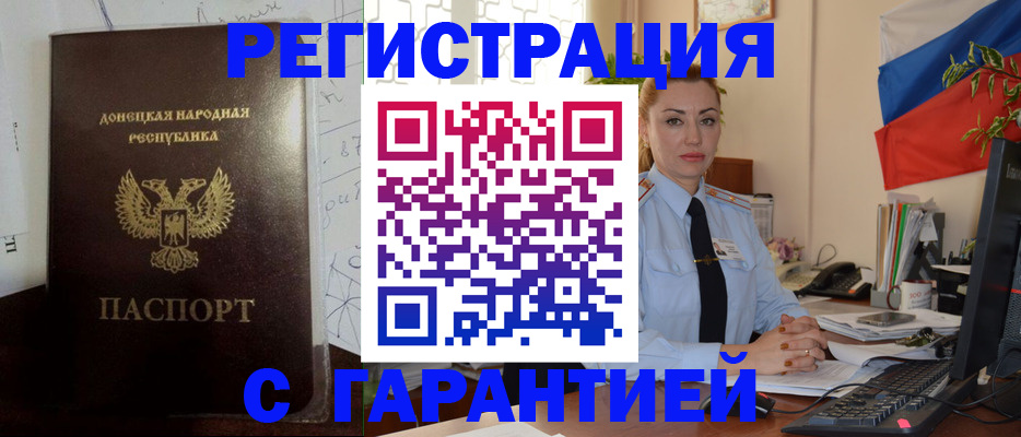 прописка законно в Лихославле