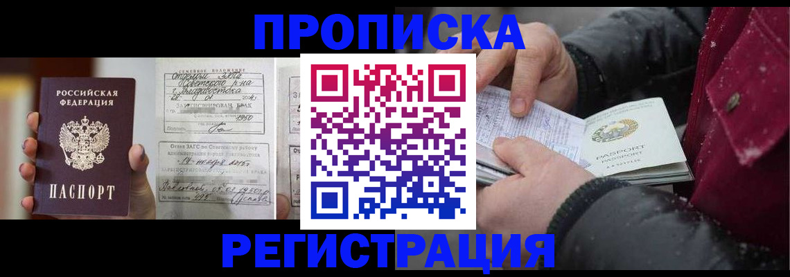 временная регистрация купить в Лихославле