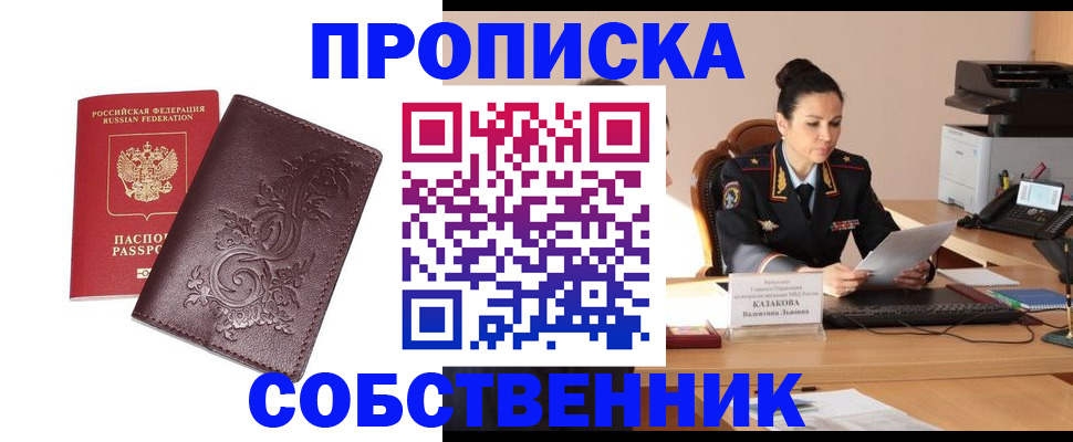 временная регистрация поиск в Лихославле